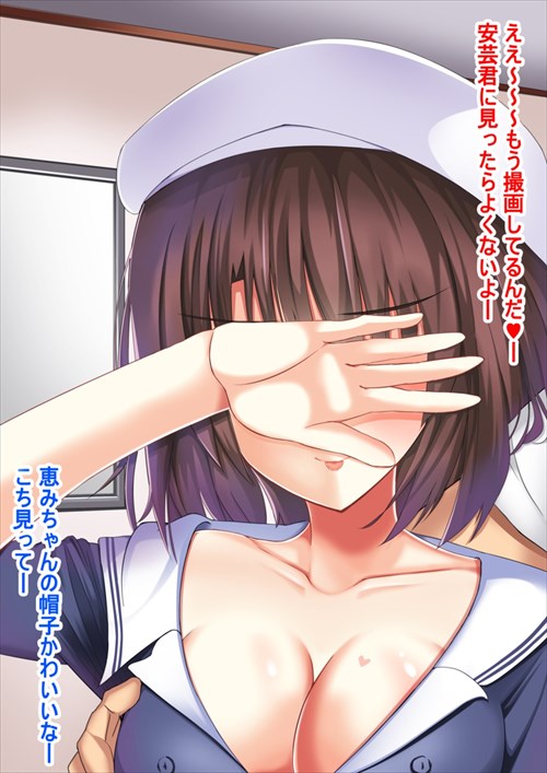NTRのエロ画像