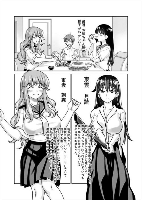 逆アナルのエロ画像