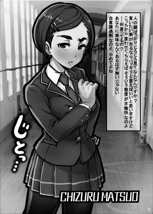 即堕ち2コマのエロ画像
