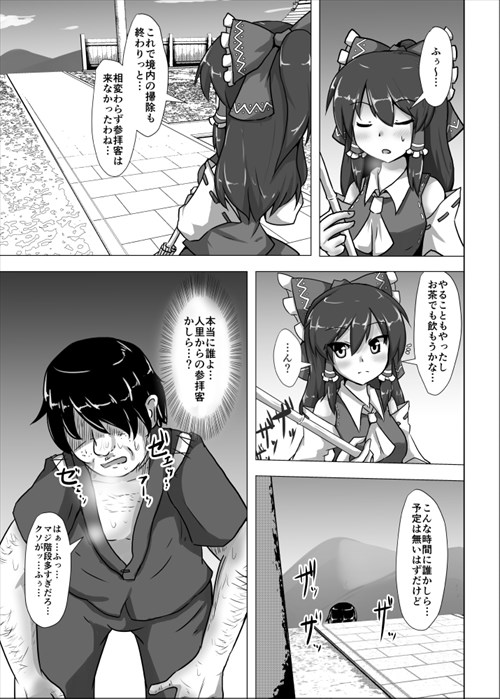 キモ男×美少女のエロ画像