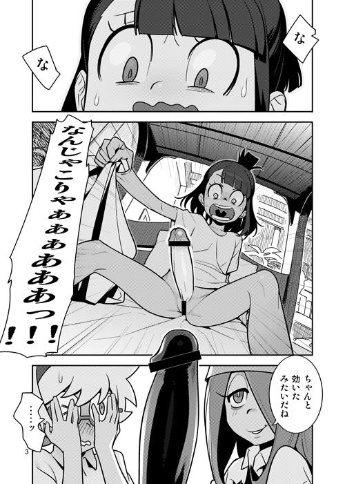 リトルウィッチアカデミアのエロ画像