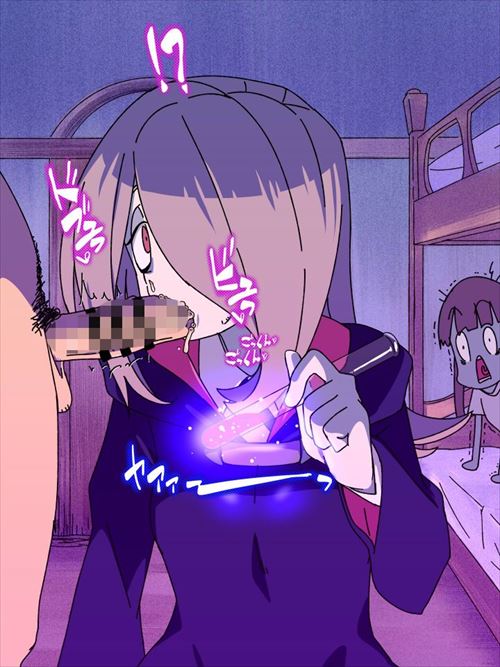 リトルウィッチアカデミアのエロ画像