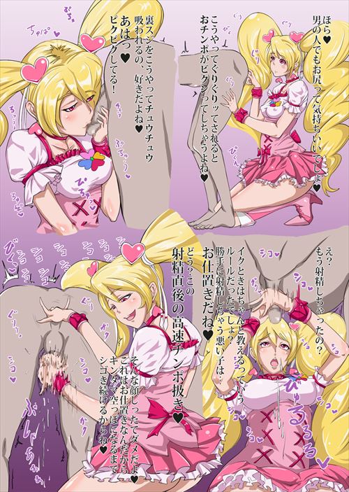 逆アナルのエロ画像
