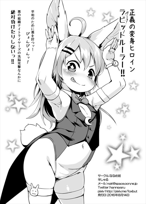 即堕ち2コマのエロ画像
