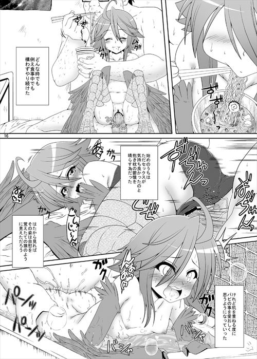 モンスター娘のいる日常のエロ画像