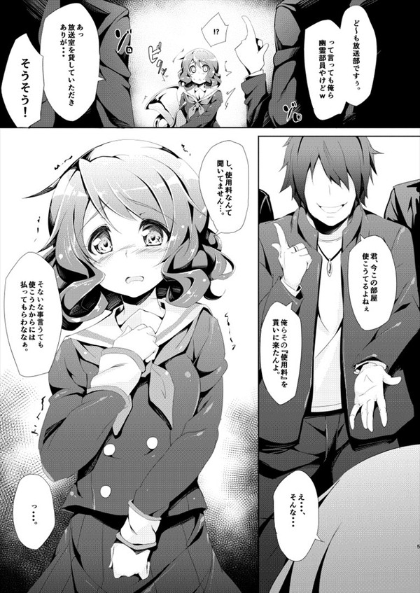 響け!ユーフォニアムのエロ画像