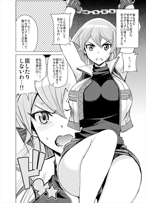 即堕ち2コマのエロ画像