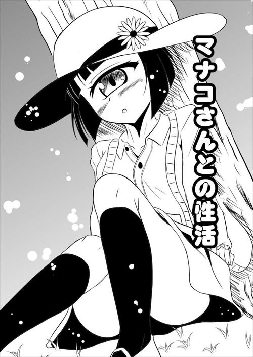 モンスター娘のいる日常のエロ画像