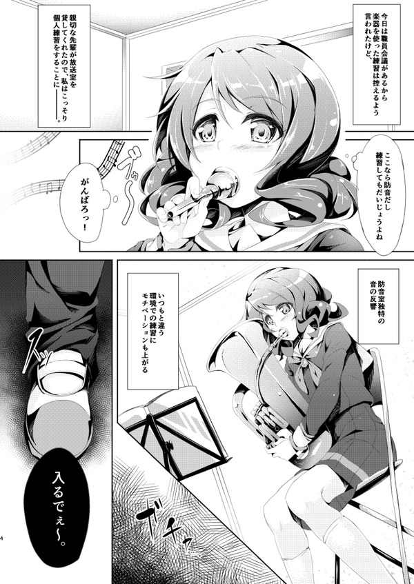 響け!ユーフォニアムのエロ画像