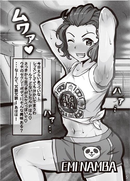 即堕ち2コマのエロ画像