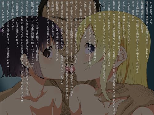 キモ男が美少女にのエロ画像