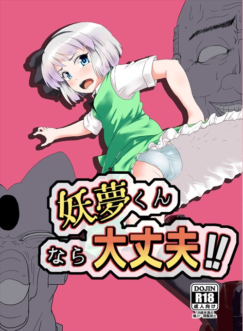 キモ男のエロ画像
