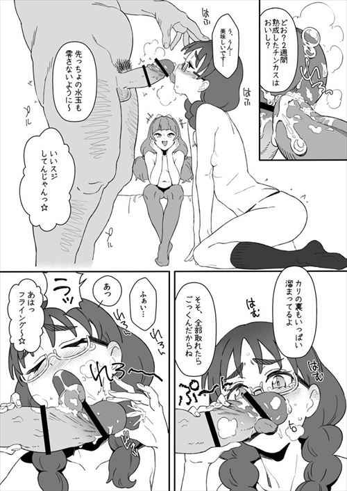 いぬのきもちいいのエロ画像