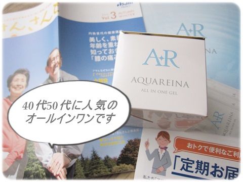 50代保湿化粧品 人気ランキング 無添加オールインワンジェル オススメのエイジングケア美容液 乾燥肌敏感肌スキンケア口コミ 保湿エイジングお試し オールインワン美容液ランキング