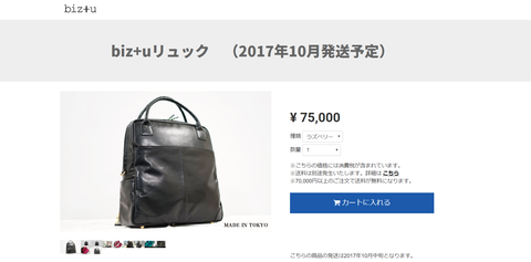 BASEshop