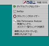 横取り丸 + InetSpy