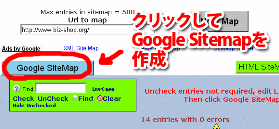 ブログアフィリエイトで稼ぐためのGoogleサイトマップの登録