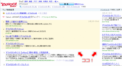 PPC広告のキャプチャー
