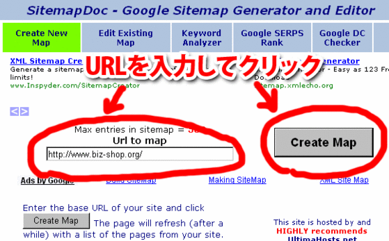 ブログアフィリエイトのためのGoogleサイトマップの作成