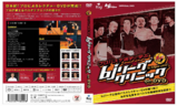 ���꡼������˥å� on DVD
