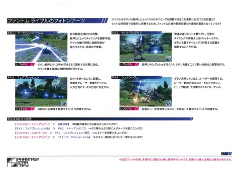 アークス X´mas パーティ Instruction sheet 07