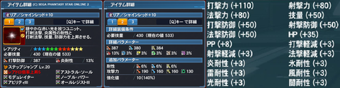 シャインレッド仮完成一覧