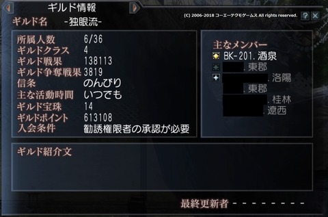 真・三國無双 Online Z_20180522021525