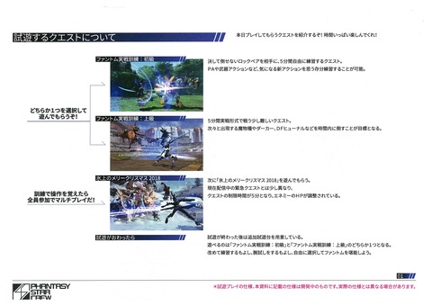 アークス X´mas パーティ Instruction sheet 01