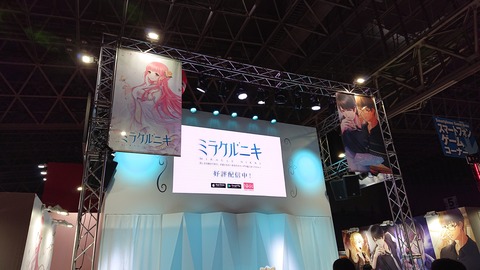 ミラクルニキ(TGS2018)