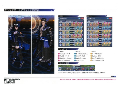 アークス X´mas パーティ Instruction sheet 10