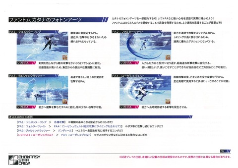 アークス X´mas パーティ Instruction sheet 06