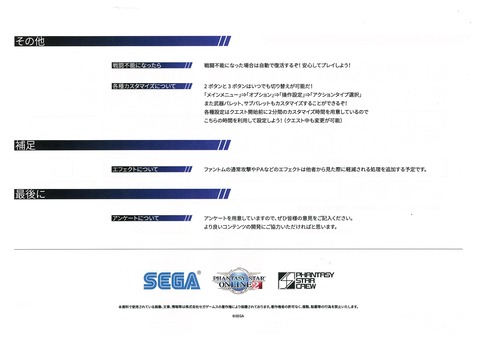 アークス X´mas パーティ Instruction sheet END