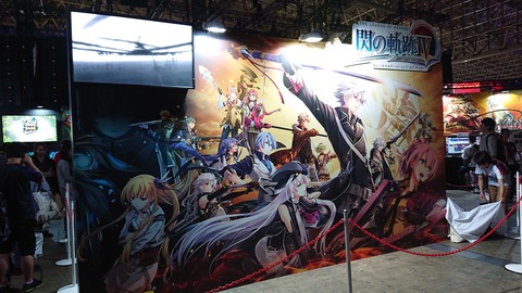 閃の軌跡Ⅳ(TGS2018)