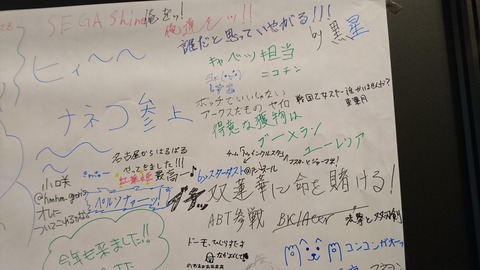 PS感謝祭書き込み完成形