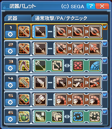 TeFi武器パレット