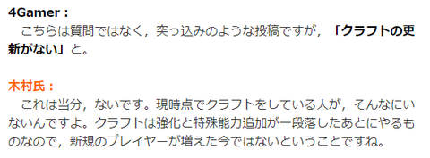 PSO2 クラフト更新について