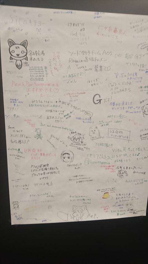 PS感謝祭2017名古屋 最終落書きコーナー3