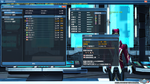 1月2日「PSO2の日」Fi/Teカンスト