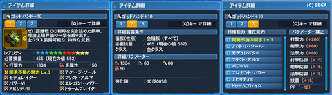 2018年ゴッドハンド