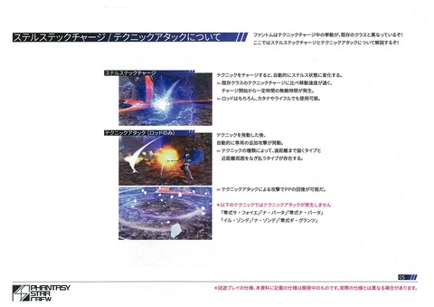 アークス X´mas パーティ Instruction sheet 05
