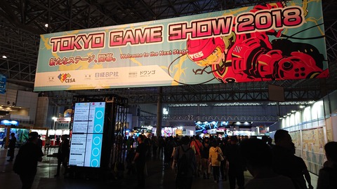 正門より(TGS2018)