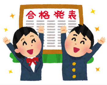 教育費と・・・夫婦仲