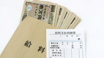 年収300万円