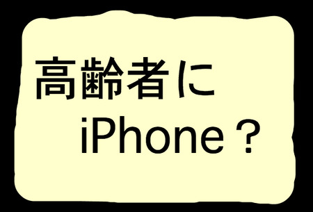 senior-smartphone