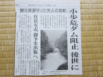 画像 2050小歩峡ダム