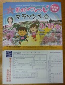 �ĤĤ��ޥ饽�󿽹��ѻ武