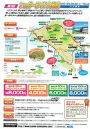 ���奬���饤�ɵ����翽���׹�