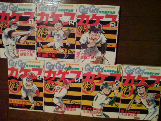 2025年最新】Yahoo!オークション -掛布(漫画、コミック)の中古品