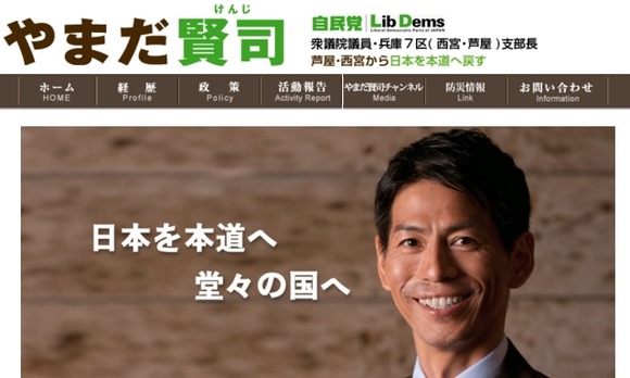 山田賢司