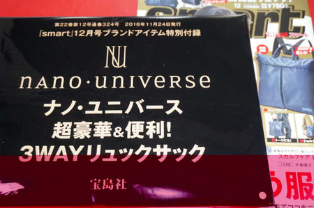 ナノユニバース 3way バッグ